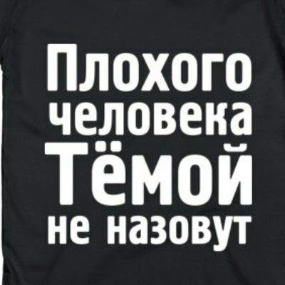Картинки приколы с именем илья