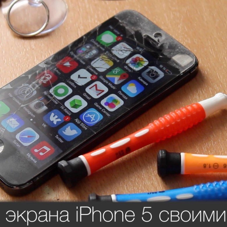 Замена дисплея iphone 5s