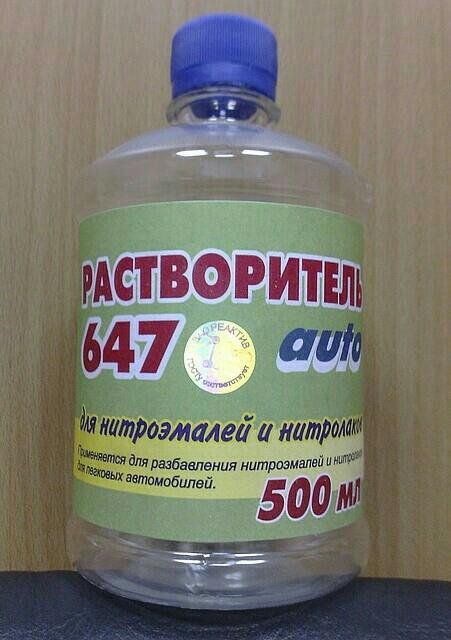 Растворитель в машину. Растворитель 650. Растворитель в машину. Химик растворитель р-12 1л. Растворитель 646 нефтехимик 0,5 л.