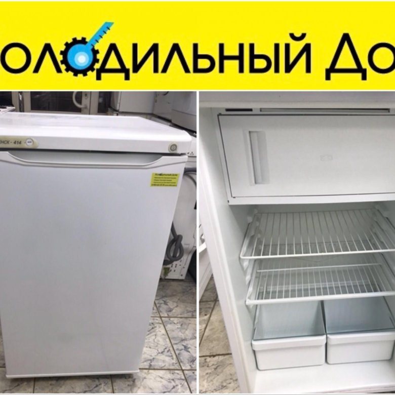Авито Смоленск Холодильники Бу С Фото