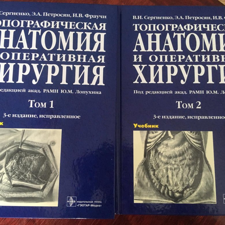 Схемы по топографической анатомии и оперативной хирургии