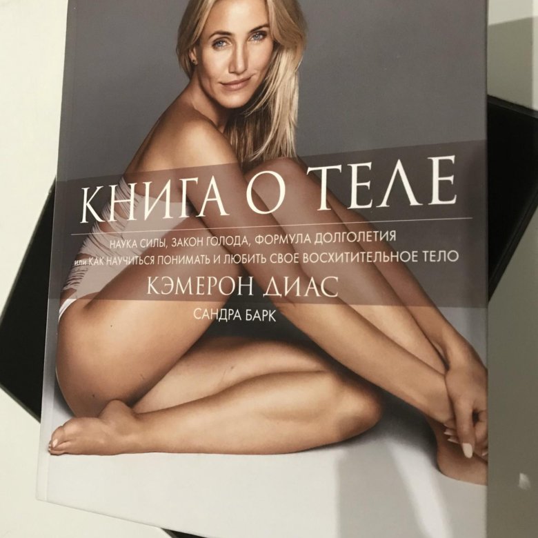 Кэмерон диаз натальная карта