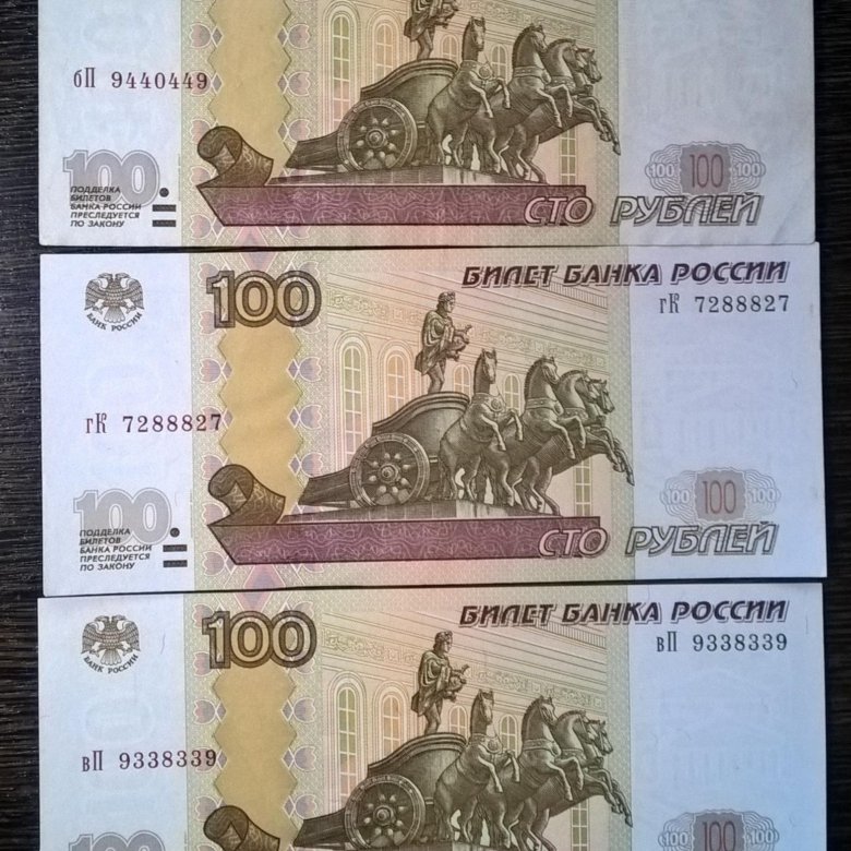 Автоматы 100 рублей без вложений. 100 Рублей Москва. Какие номера купюр ценятся коллекционерами. Какие номера на купюрах ценятся. Редкие номера купюр.