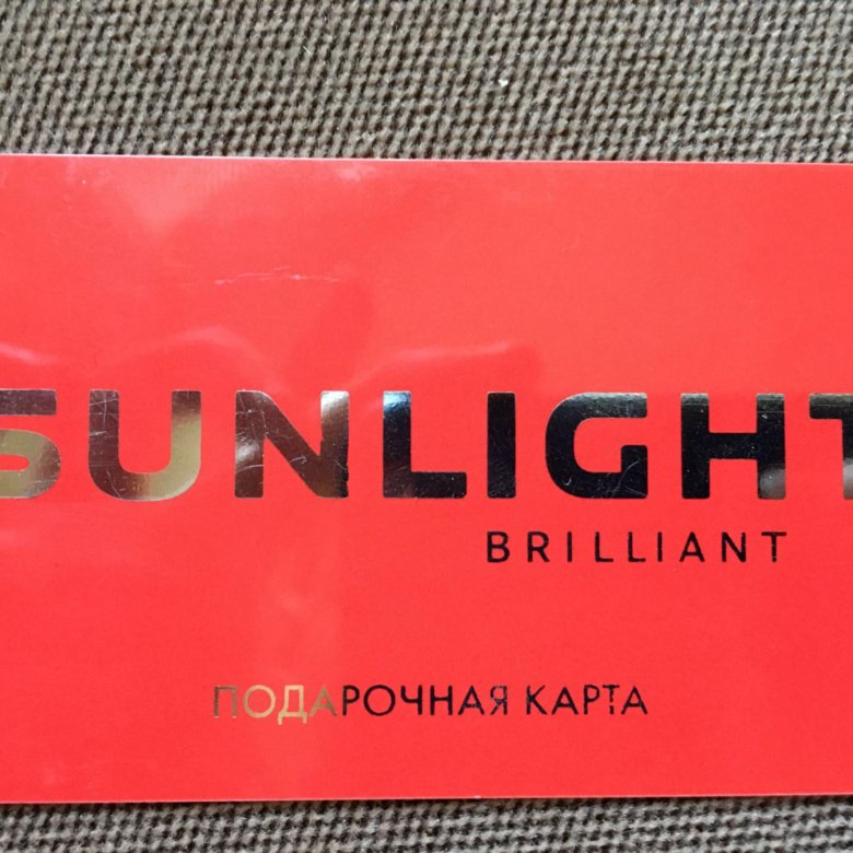 Подарочный сертификат Sunlight - купить в Королеве, цена 2 200 руб., продано 14 