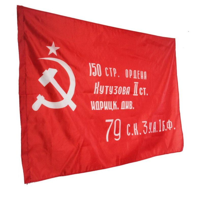 Смешные шутки, знамя победы картинки со звездой