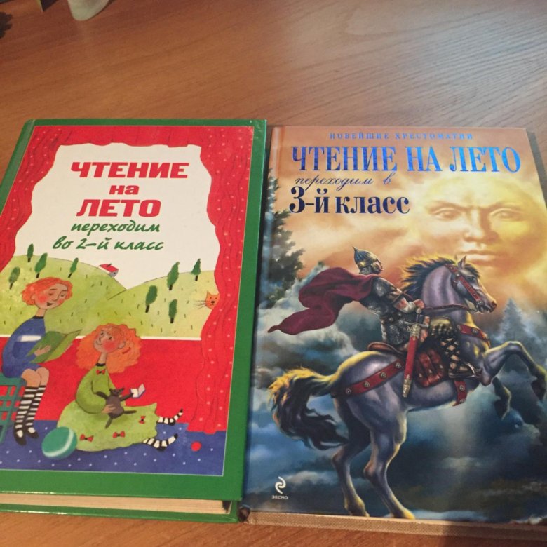 Чтение переходим в 3 класс. Чтение на лето переходим во второй класс. Чтение на лето 2-й класс. Чтение на лето 2 класс переходим в 3. Чтение на лето переходим в третий класс