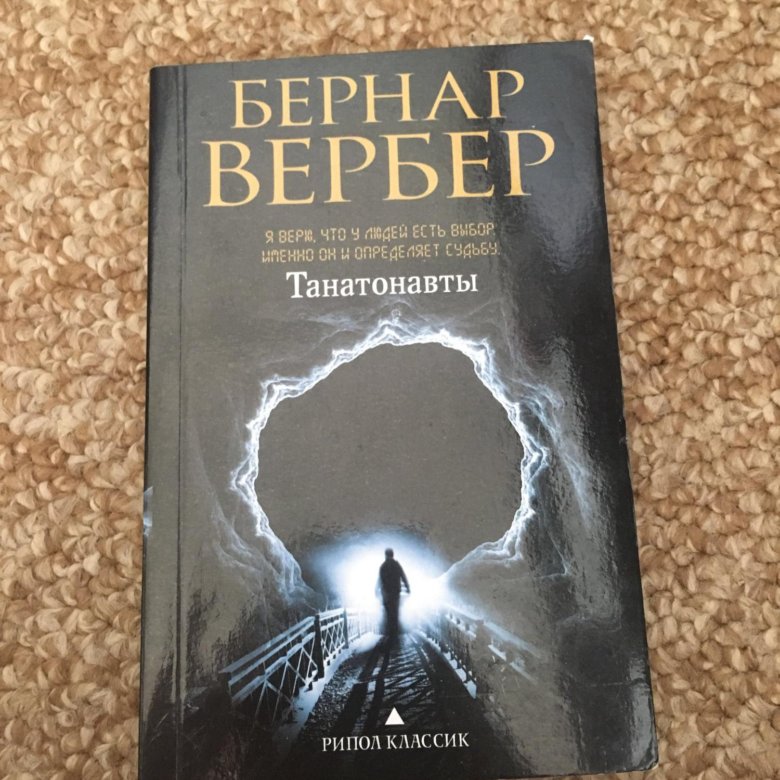 ТАНАТОНАВТЫ АУДИОКНИГА СКАЧАТЬ БЕСПЛАТНО ТАНАТОНАВТЫ АУДИОКНИГА СКАЧАТЬ БЕСПЛАТНО