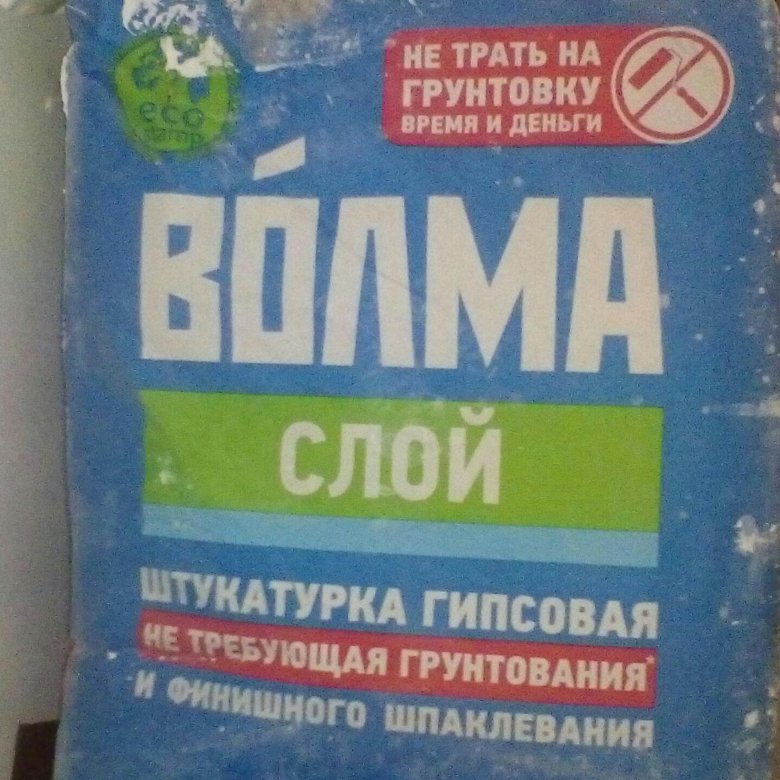 Волма штукатурка как разводить. Штукатурка гипсовая Волма слой 30 кг. Штукатурка Волма холст. Грунтовка Волма универсал. Волма реклама.