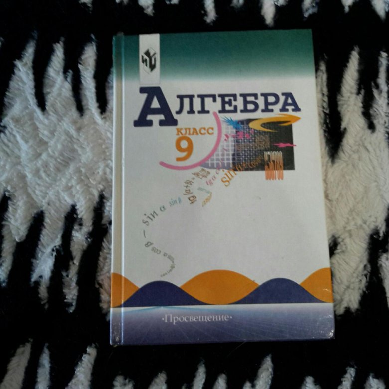 Алгебра 9 класс номер 278