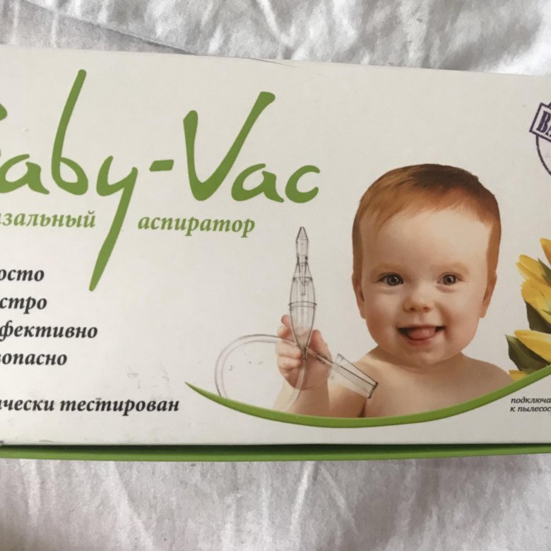 Baby vac. Беби-ВАК Baby-VAC аспиратор купить.