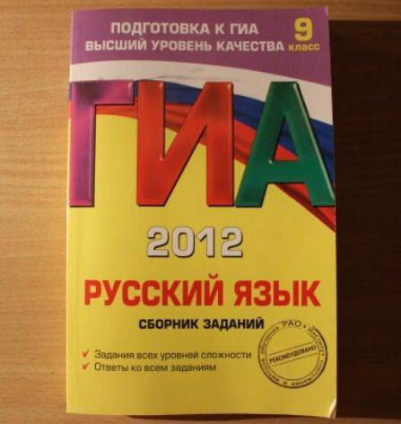 комплексная работа с текстом 9-11 класс пахнова. русский язык 5 класс сборник заданий. фгос. и русский язык тестовые задания по русскому языку. лазебникова сборник.