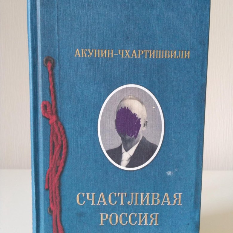 Книги акунина на авито