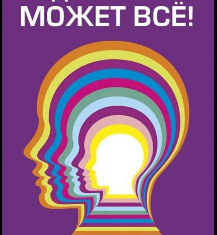 ПОДСОЗНАНИЕ МОЖЕТ ВСЁ ДЖОНА КЕХО СКАЧАТЬ БЕСПЛАТНО ПОДСОЗНАНИЕ МОЖЕТ ВСЁ ДЖОНА КЕХО СКАЧАТЬ БЕСПЛАТНО