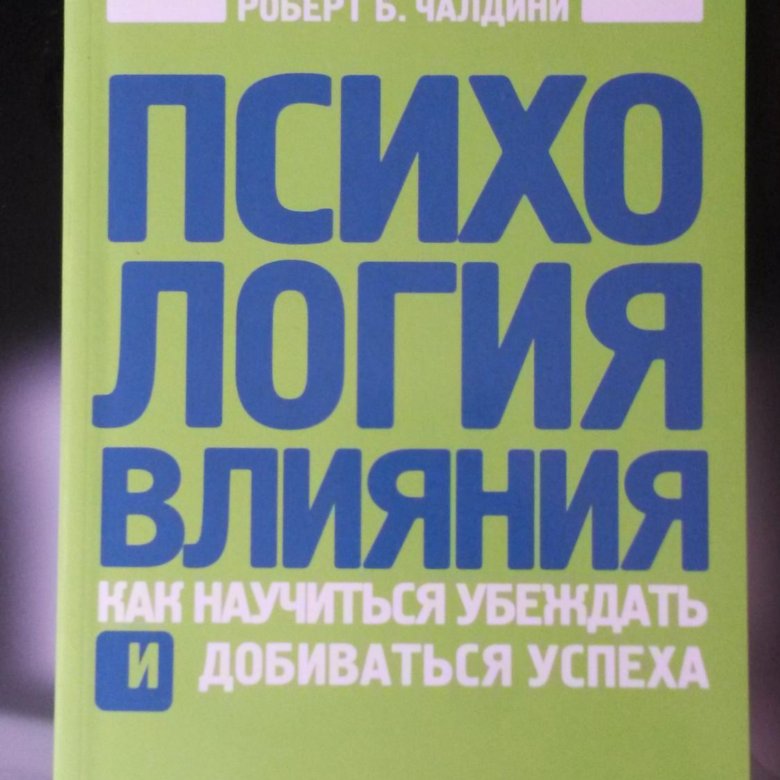 Книга: Когнитивная психология Солсо Роберт Л