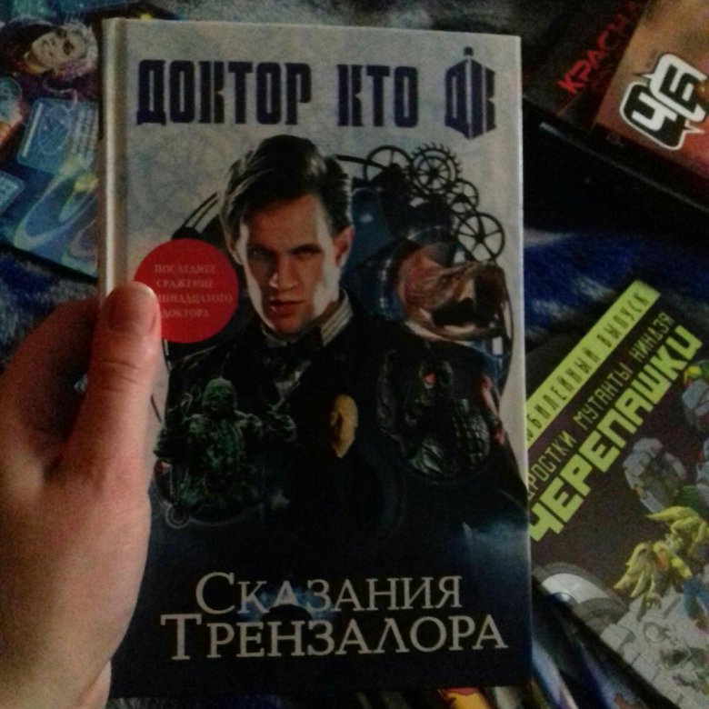 СКАЗАНИЯ ТРЕНЗАЛОРА СКАЧАТЬ БЕСПЛАТНО СКАЗАНИЯ ТРЕНЗАЛОРА СКАЧАТЬ БЕСПЛАТНО