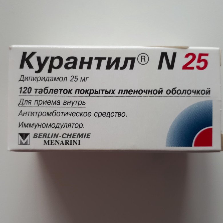 Дипиридамол. Иммуномодуляторы. Иммуномодулятор для взрослых. Курантил картинка. Иммуномодуляторы список