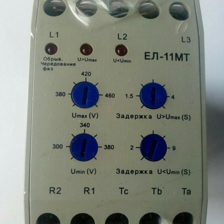 Реле контроля напряжения ел. Реле контроля напряжения ел-13му2 380v 50hz. Реле ел-11. Ел-11.