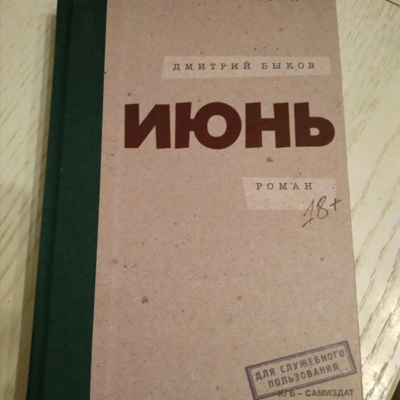 ДМИТРИЙ БЫКОВ ИЮНЬ МР3 СКАЧАТЬ БЕСПЛАТНО ДМИТРИЙ БЫКОВ ИЮНЬ МР3 СКАЧАТЬ БЕСПЛАТНО