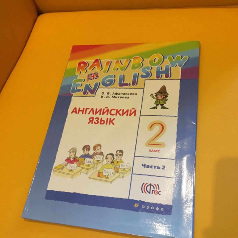 Учебник по английскому 9 класс рейнбоу. Прописи Rainbow English 2 класс. Домашнее задание по английскому 2 класс пропись Афанасьева.
