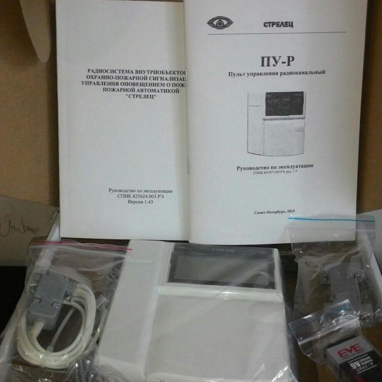 Пульт управления радиоканальный пу-р аргус-спектр. Стрелец пульт управления радиоканальный. Из чего состоит система пожарной сигнализации. Пульт стрелец рбу. Иб-р исполнительный блок радиоканальный «стрелец».