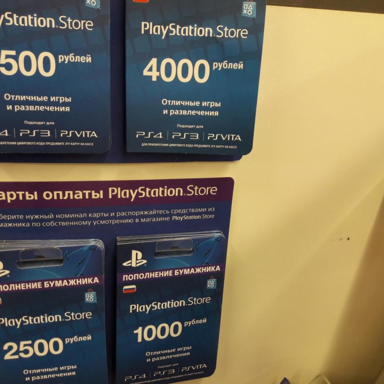 Карта оплаты на ps4 1000 рублей. Коды пополнения PLAYSTATION Store. Карты оплаты PS Store. Карта оплаты PS Store 4000.