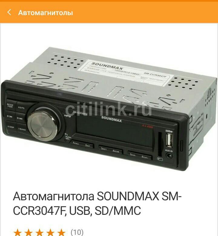 Автомагнитолы в екатеринбурге