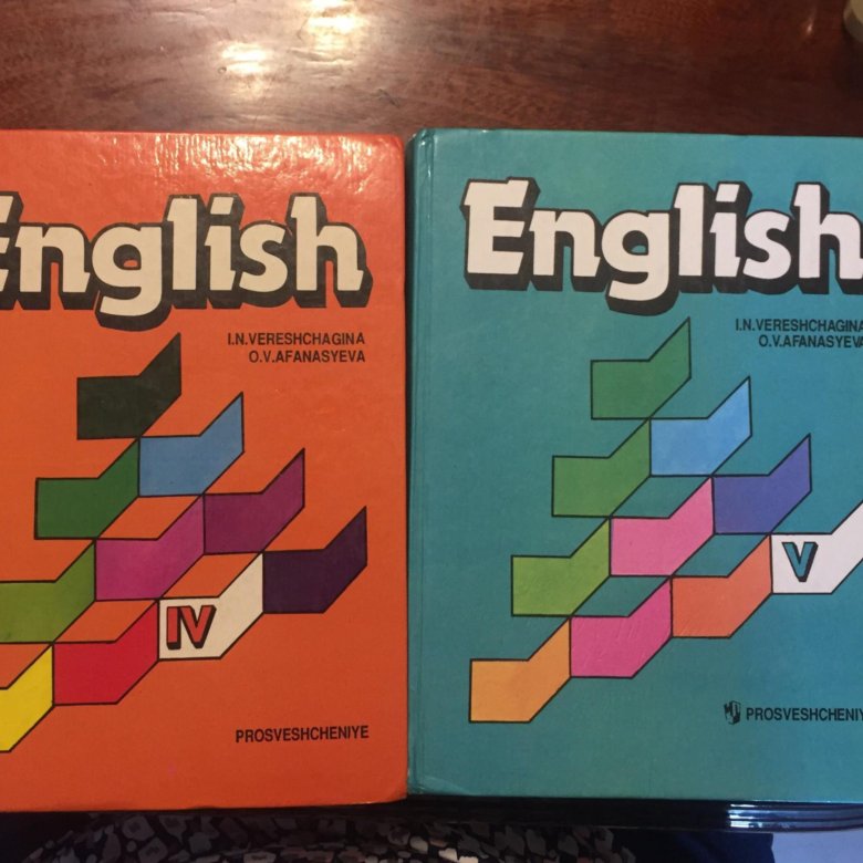 4 eng. Верещагина Афанасьева. English IV Верещагина Афанасьева. Учебник английский Верещагина Афанасьев. English 5.