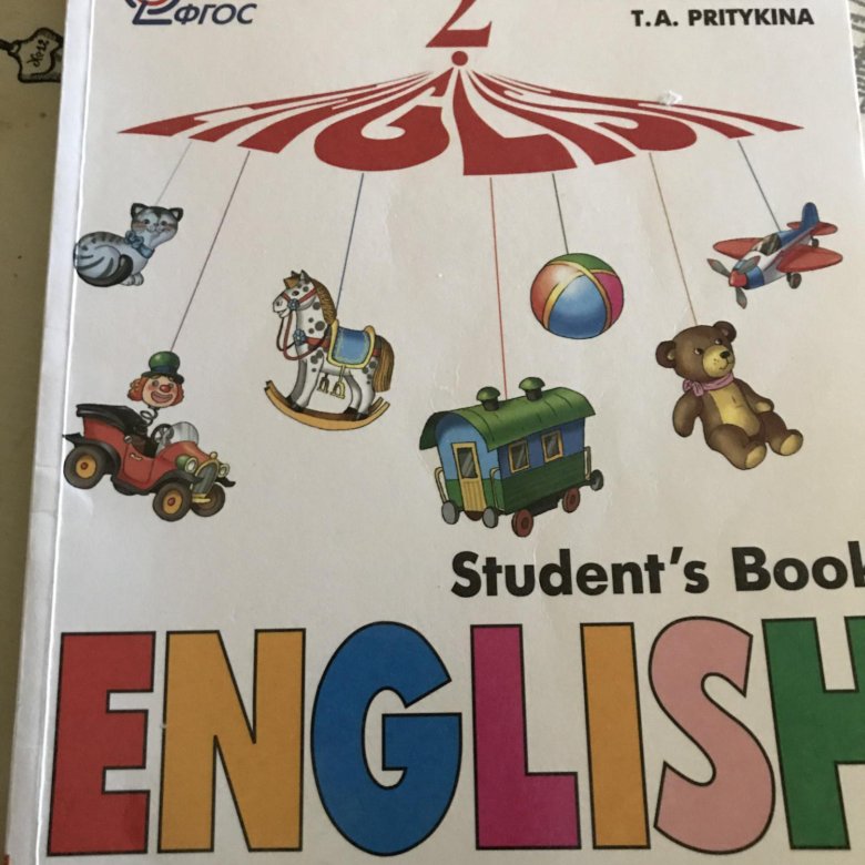 Аудио к верещагиной 2. Учебник Верещагина 2. Верещагина и. н и Притыкина т. а English II. Верещагина 2 класс учебник. English Верещагина Притыкина 2 класс.