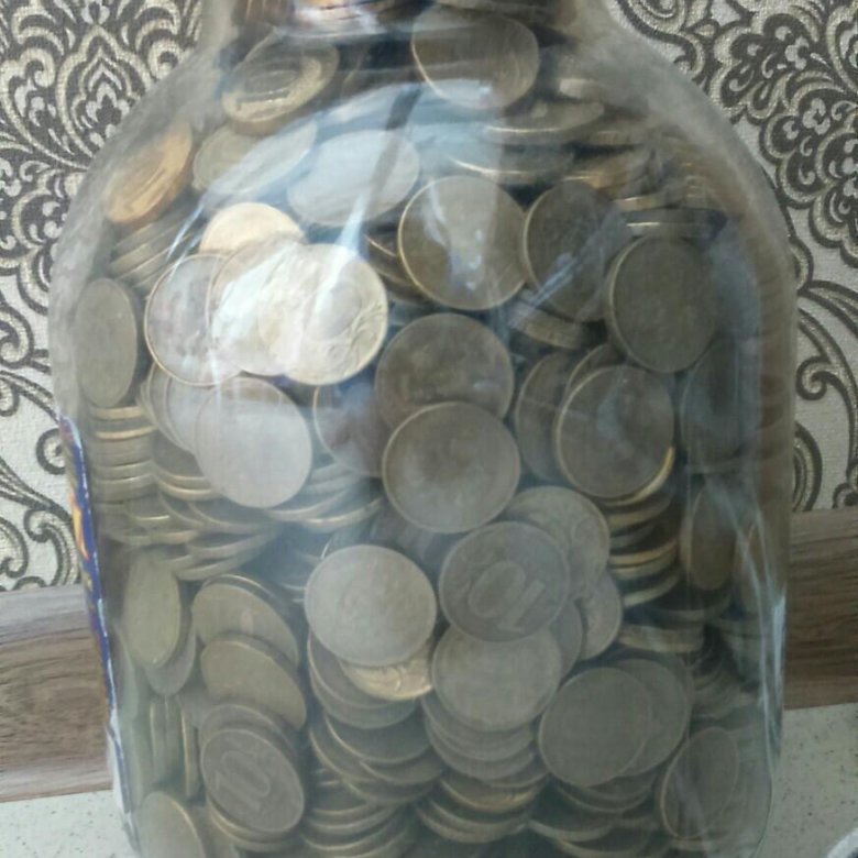Сколько 10 монет в 3 литровой банке. Банка с мелочью. Банка с монетами. 3 Литровая банка с монетами. Копилка для 10 рублевых монет.