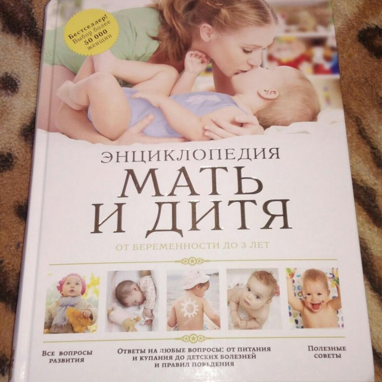 Тайное дитя книга