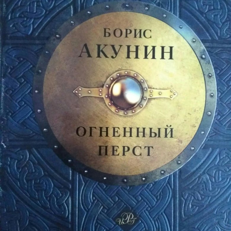 Весь мир театр акунин. Весь мир театр акунин иллюстрации. Акунин черный город аудиокнига. Акунин все книги слушать. Акунин все книги слушать.