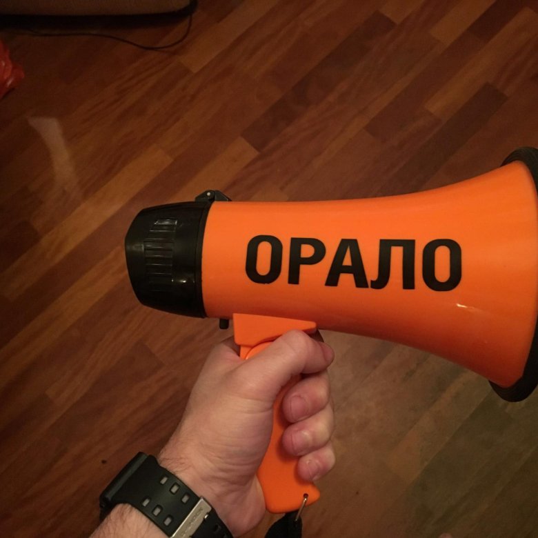 Орало это фото