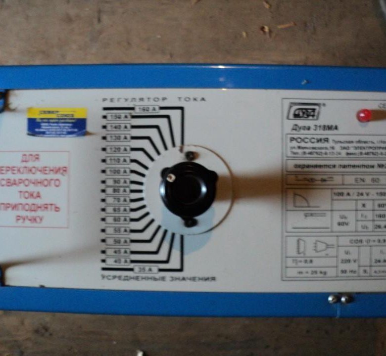 Сварочный аппарат дуга 318м1 схема электрическая принципиальная