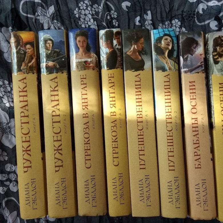 чужестранка восхождение к любви. чужестранка диана гэблдон книга. диана гэблдон чужестранка порядок книг. гэблдон диана "чужестранка". гэблдон диана "чужестранка".