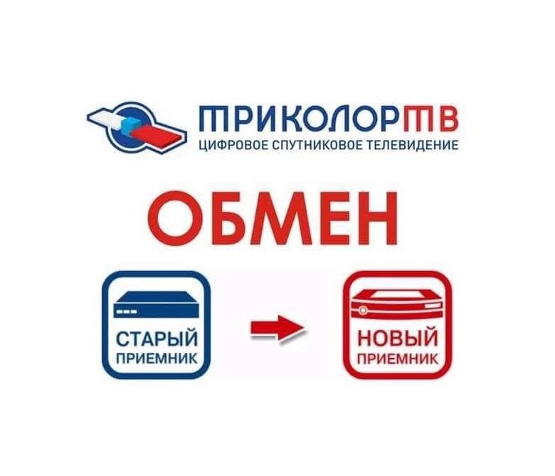 Интернет Магазин Обмен На Новый