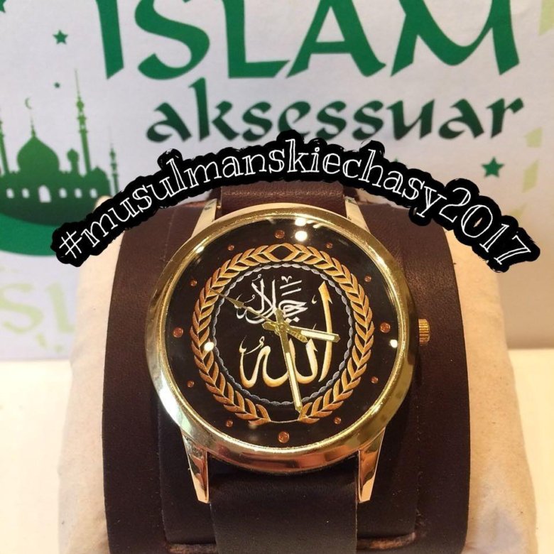 Исламские часы. Арабские часы. Мусульманские часы наручные женские. Часы исламские мужские.