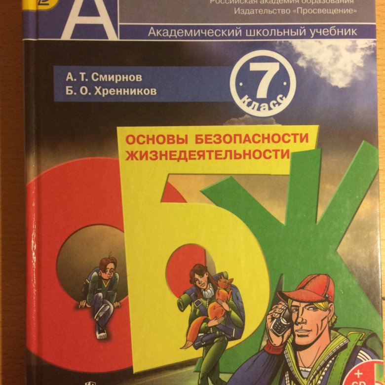 Проект обж 7 класс