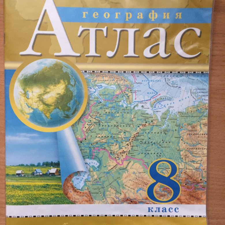 Атлас 8 класс pdf