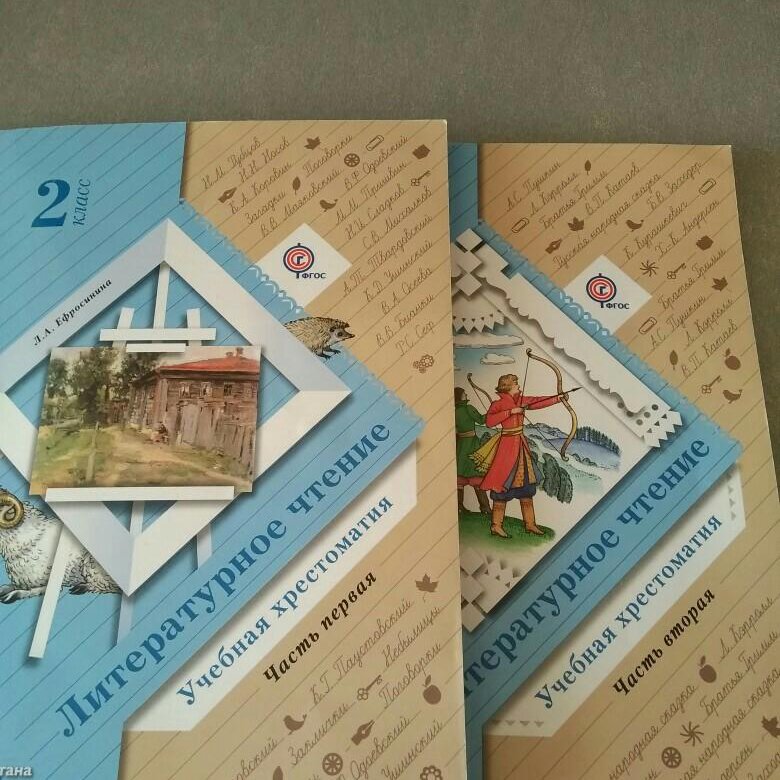 Школьная хрестоматия 2 класс. Учебная хрестоматия 2 класс литературное чтение. Литература хрестоматия 2 класс. Хрестоматия 2 класс литературное. Хрестоматия по чтению 2 класс.