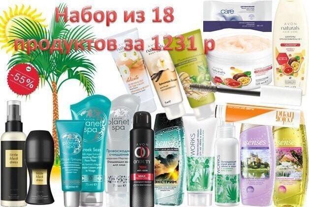 наборы по выгодной цене. наборы по выгодной цене. набор выгодно. готовые наборы avon. набор выгодно.