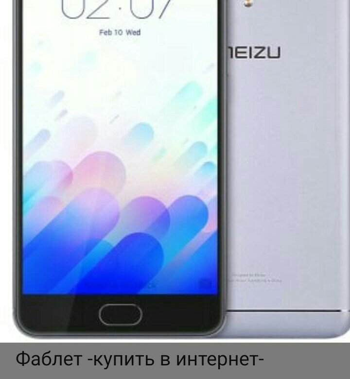 Картинки телефон мейзу