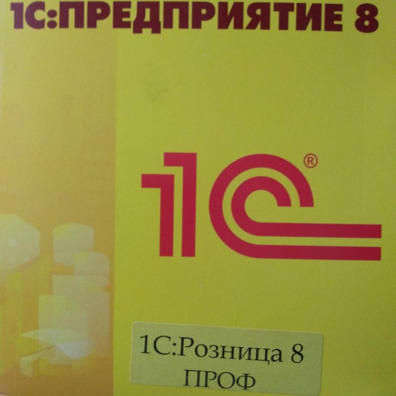 1с Розница проф что нужно какой комп.