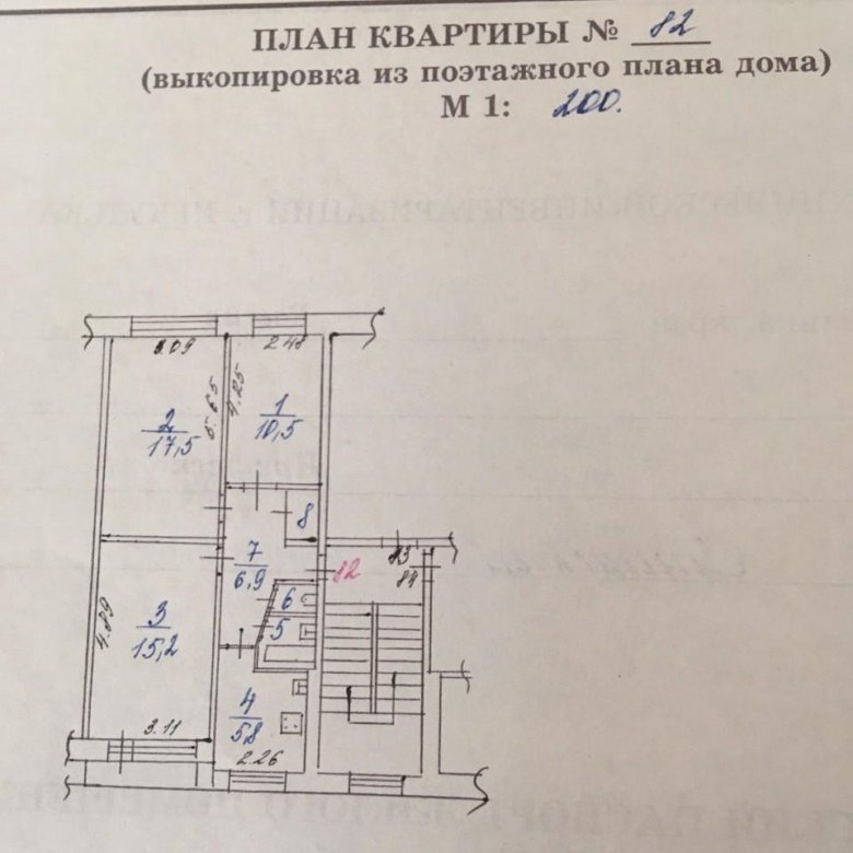 Выкопировка. Выкопировка из поэтажного плана дома. Выкопировка квартиры. Выкопировка из плана БТИ. Выкопировка 2 комнатной сталинской квартиры.