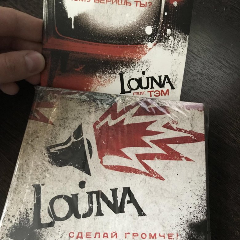 Сделай громче. Louna сделай громче. Постер Louna с автографом. Louna логотип сделай громче. Louna пойте громче.