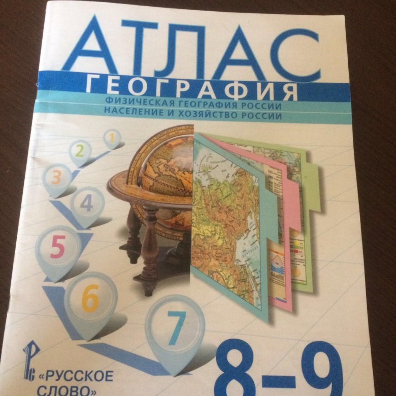 Атлас по географии 8 класс. Атлас по географии 8-9 класс. Атлас 8-9 класс география. Атлас за 8 класс география.