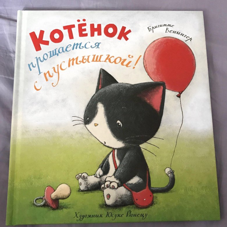 Читать книгу пустышка 7