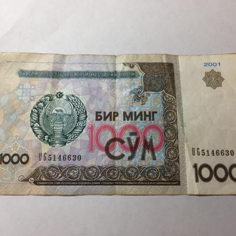 60 тысяч рублей в сумах