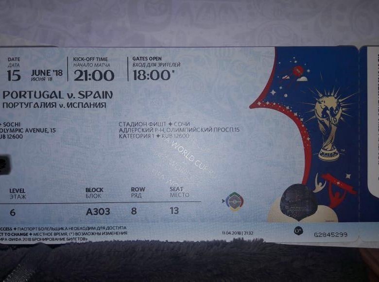 Билеты на испанию