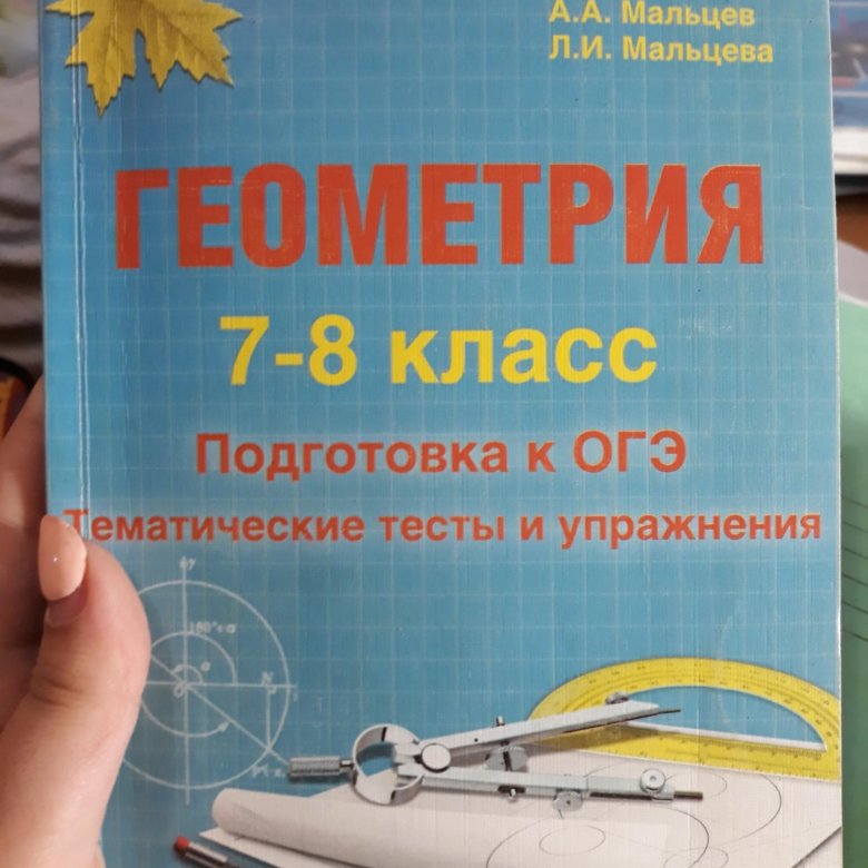 Задачник По Геометрии 7 11 Класс 11 класс 7 по геометрии задачник