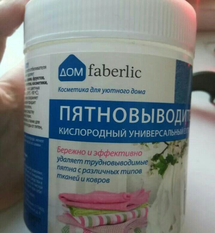 moemu mneniyu stoimost faberlik pyatnovivoditel pochitat idealniy otvet Фаберлик пятновыводитель стоимость фото